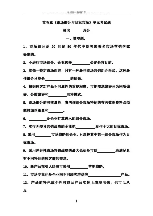第五章单元测验及答案