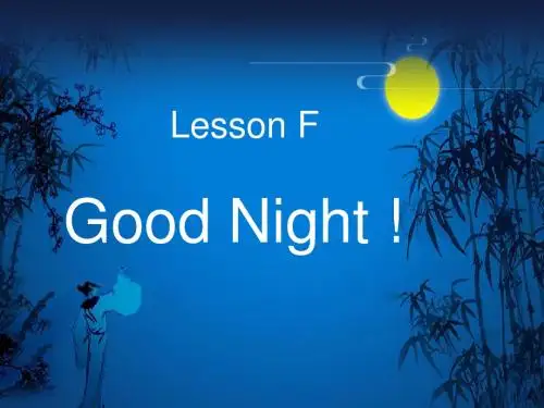 川教版新路径一年级英语上册Lesson F Good Night课件