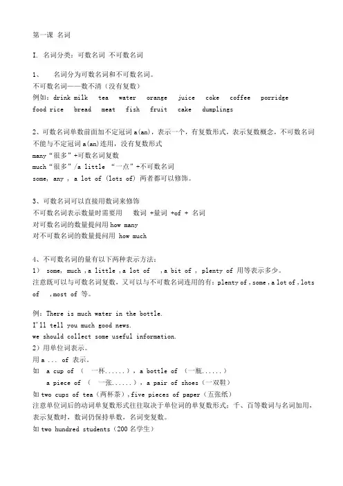 名词单复数的讲解-小学英语语法