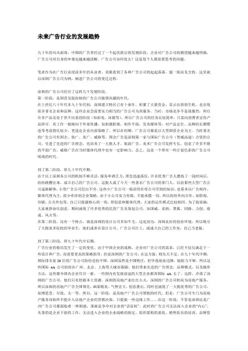 未来广告行业的发展趋势
