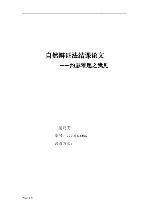 李约瑟难题产生的原因