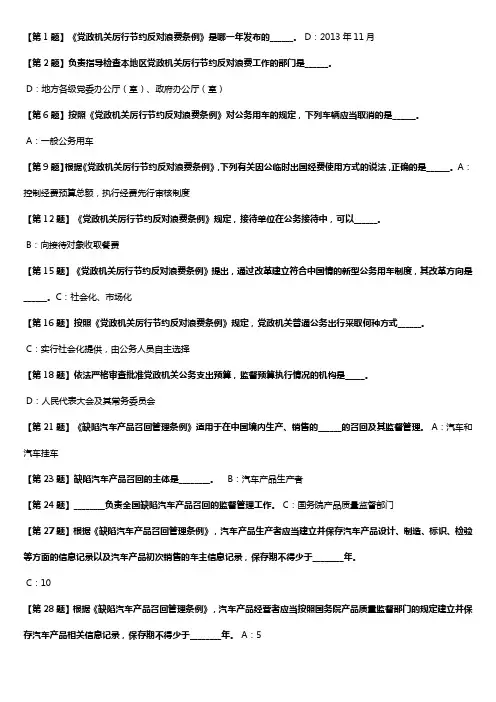 2014年普法考试题