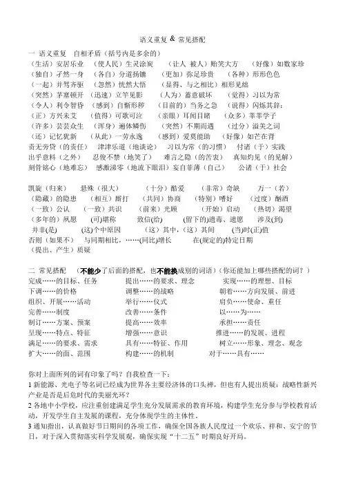 语义重复自相矛盾
