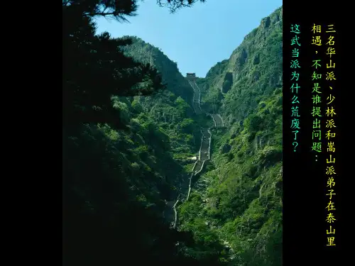 人心齐泰山移