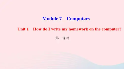 七年级英语上册Module7ComputersUnit1HowdoIwritemyhomeworkonthecomputer第1课时作业课件新版外研版