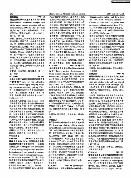 货币银行学