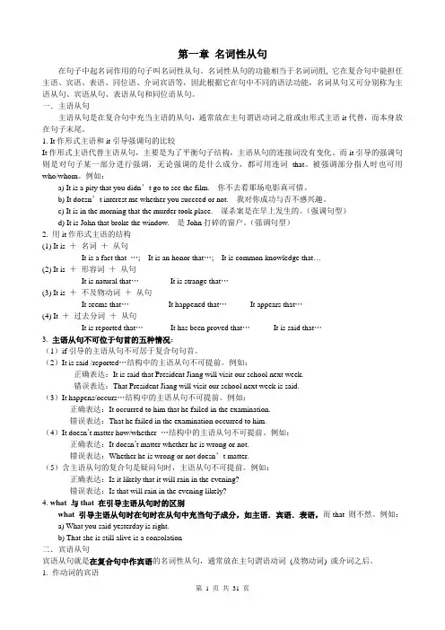 高中英语语法最重要知识汇总