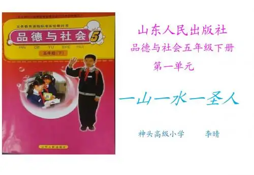 课件2