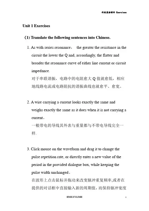 信息科学与电子工程专业英语课后答案