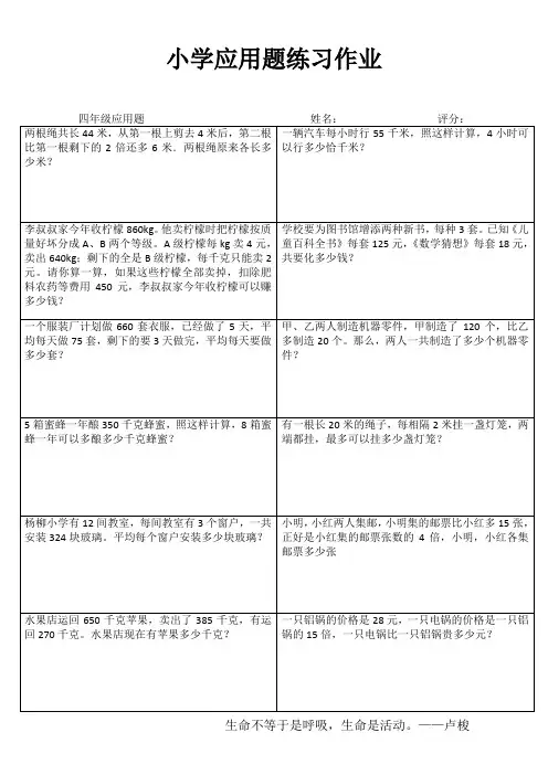 小学四年级数学每日一练I (25)