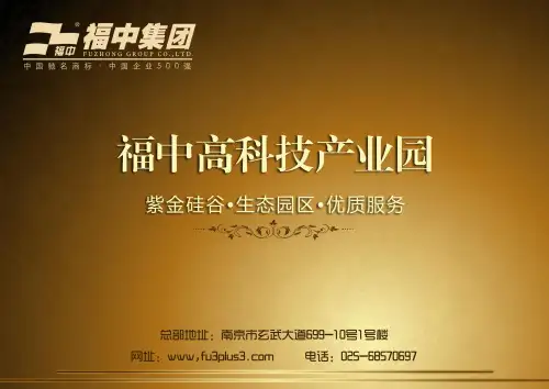 高科技产业园