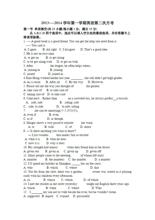 英语二月考