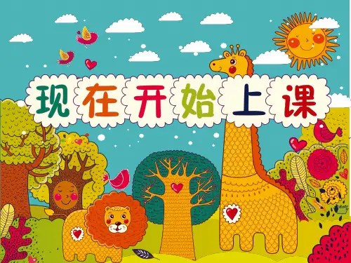 (二下) 美术 优秀课件 《六面怪脸》(湘美版2014秋)PPT(19页)