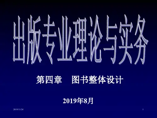 图书整体设计