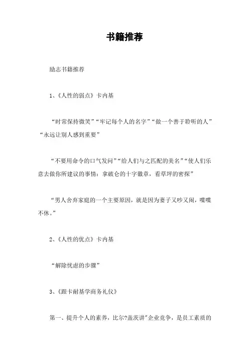 书籍推荐