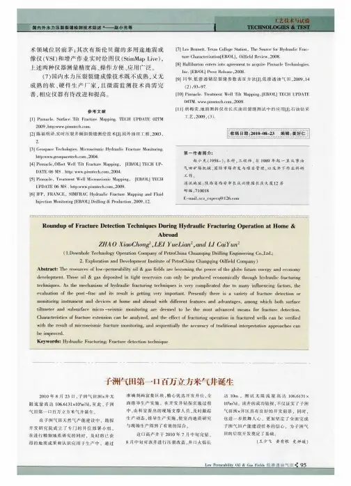 子洲气田第一口百万立方米气井诞生