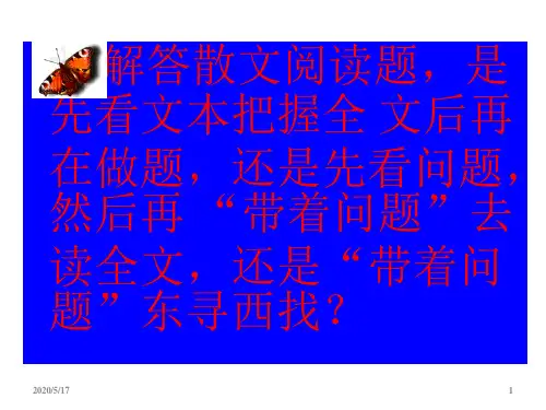 散文复习之一幅烟雨牛鹭图