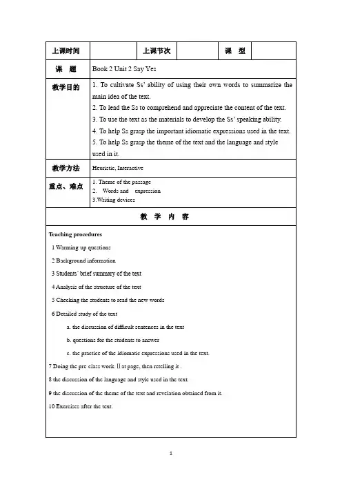 unit 2 Say yes 电子教案