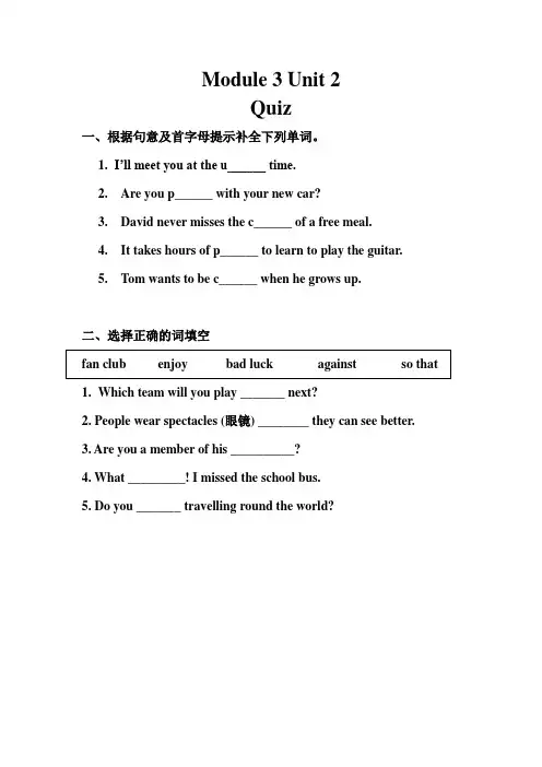 Unit 2 练习及答案