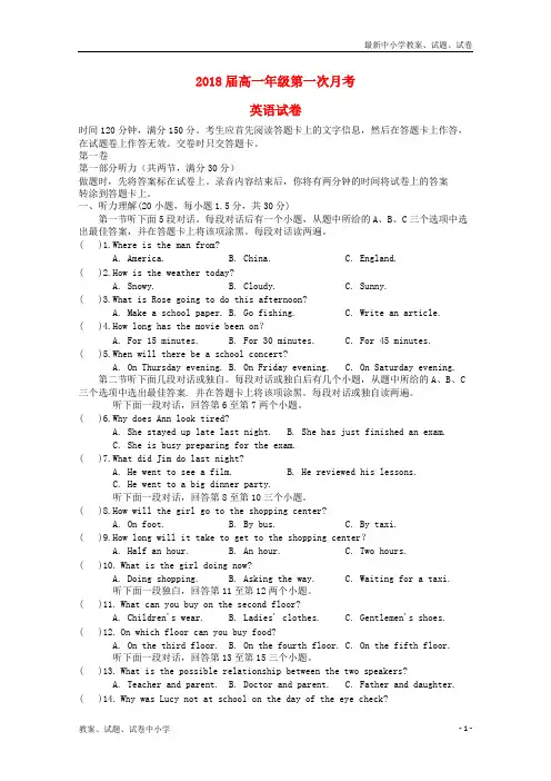 2018_2019学年高一英语10月月考试题(1)