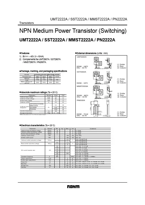 SST2222A中文资料