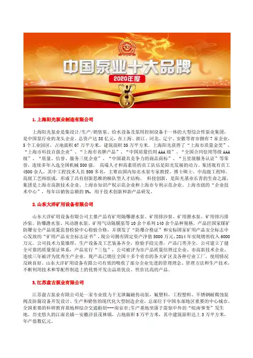 中国十大管道泵业前十厂家管道泵品牌