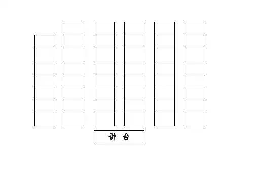 6列8排座位表