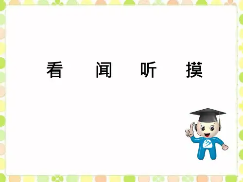 【优质课、示范课、研标课、公开课】小苏打和白醋的变化【课件设计】.ppt小学科学