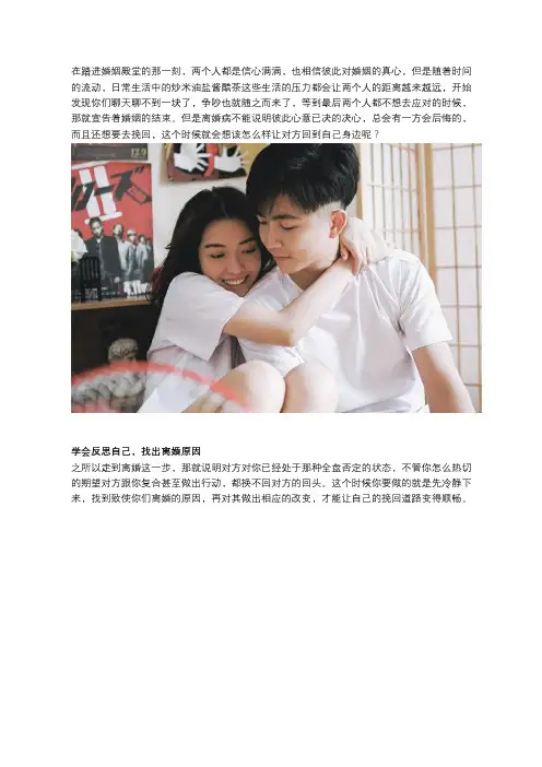 只要找对方法,婚姻挽回就一定会成功