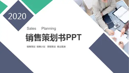 培训学校如何做好招生计划PPT
