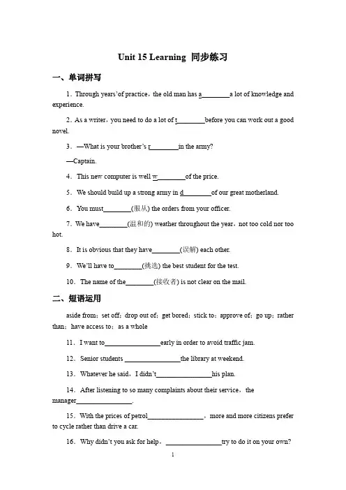 北师大版高中英语必修模块5Unit 15 Learning 同步练习2