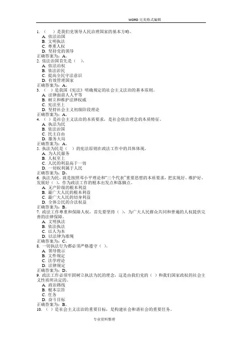 警务辅助人员考试试题