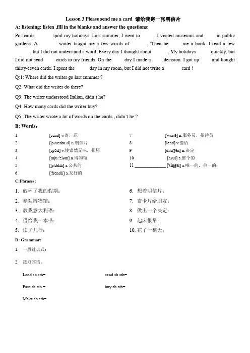 新概念2 lesson3 .doc