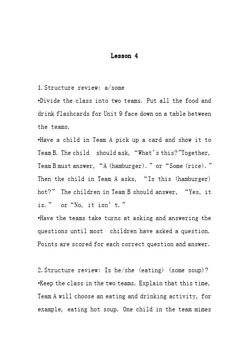 最新北师大版三年级下册英语Lesson 4精品教案 (3)