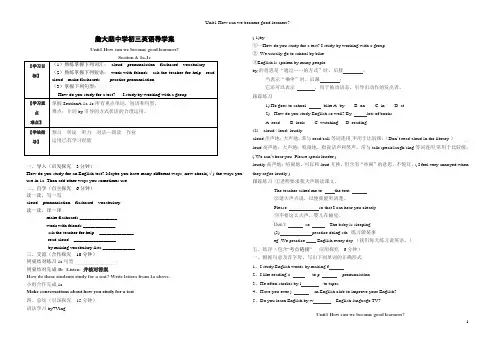 2014新版新目标九年级 unit 1 导学案