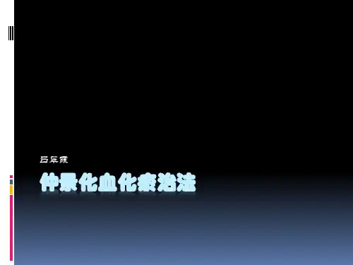 16 瘀血病症