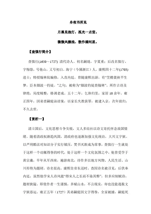 夜书所见拓展诗两首