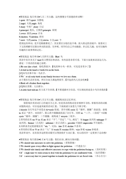 每天一个英语知识!