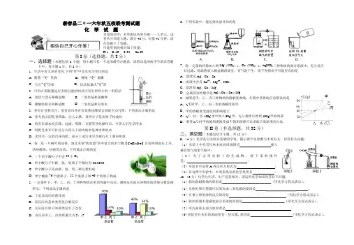 2016~2017 学年湖北省黄冈市蕲春县九年级上学期期末五校联考化学试卷