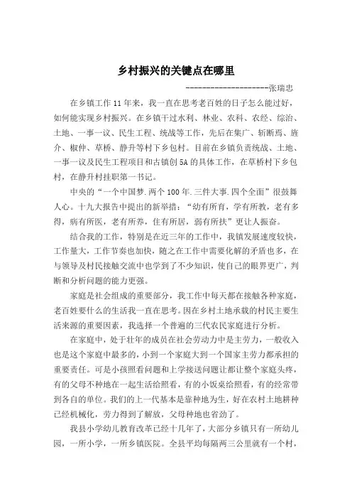学习交流材料