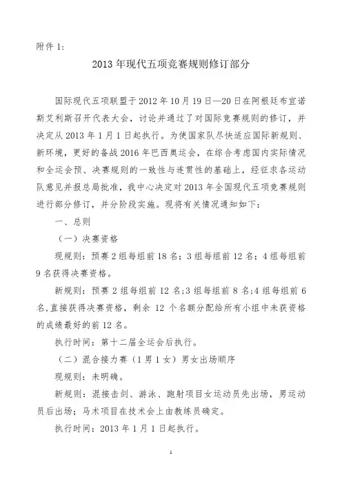 现代五项新规