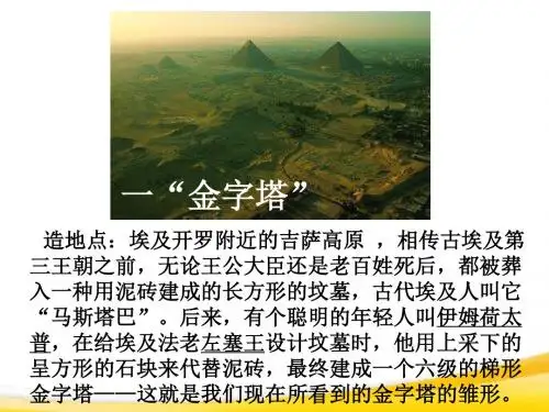 18 蓝色的地中海文明