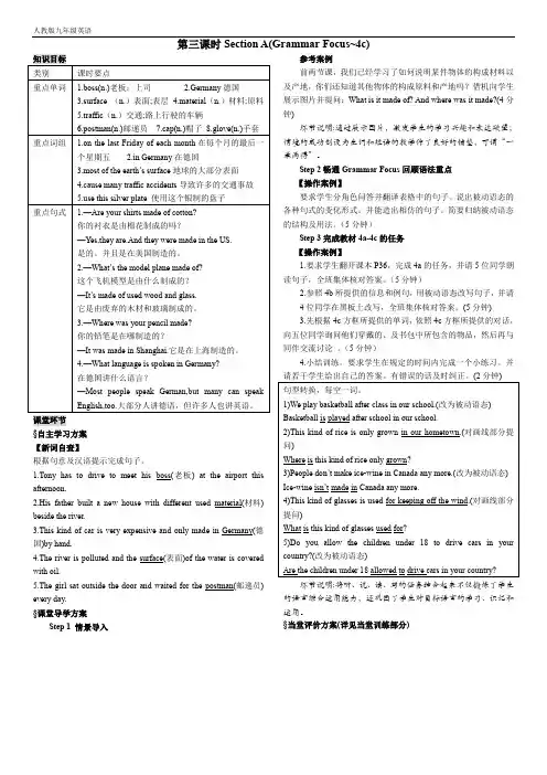 人教版九年级英语 导学案 Unit 5 第三课时