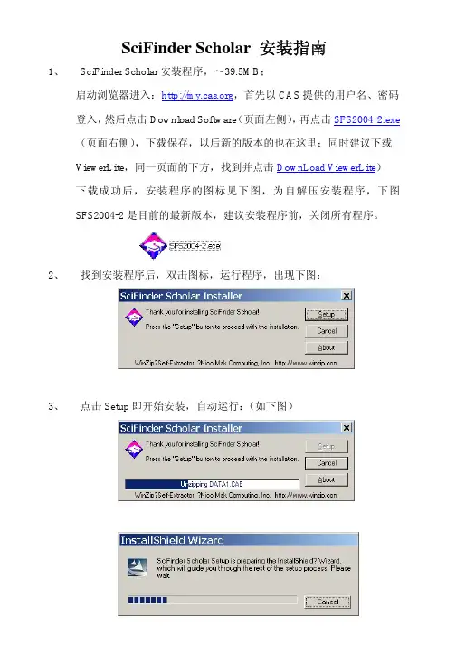 SciFinder Scholar 说明书