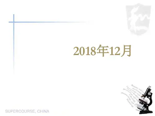 2018年12月
