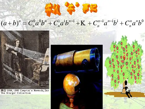 影响世界发展进程的科学巨人——牛顿
