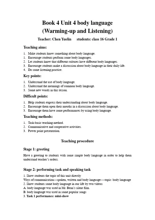 Unit 4 body language教案