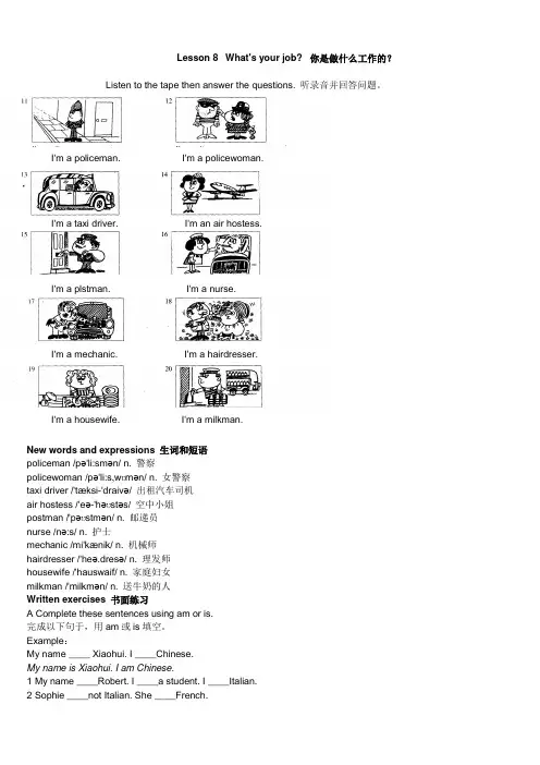新概念一课文Lesson 8