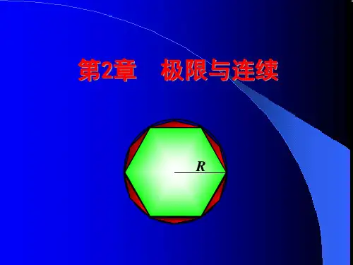 数列的极限99372