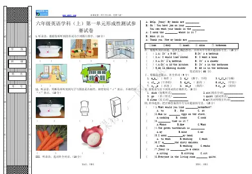冀教版小学英语六年级上册第一单元测试题